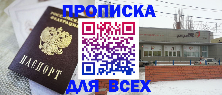 временная регистрация для школы в Кашире