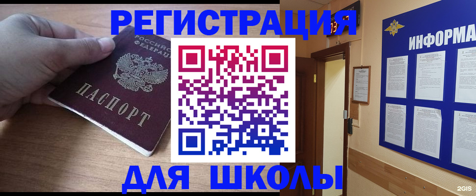 прописка регистрация в Кашире